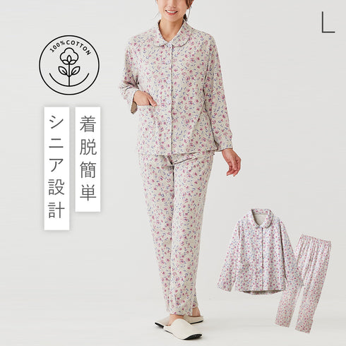 綿100%ゆったり思いやりパジャマ